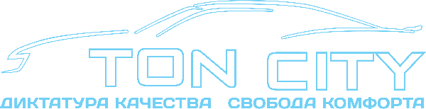 TON CITY — диктатура качества, свобода комфорта